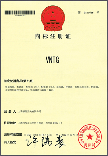 商标注册 VNTG